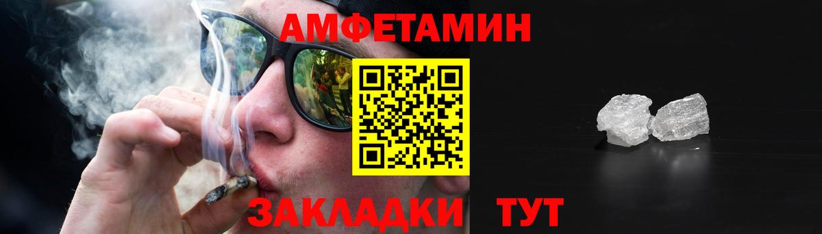 Амфетамин  Amphetamine Premium  Вход с VPN  Асино 