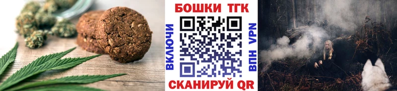 магазин продажи   Асино  Печенье с ТГК марихуана 