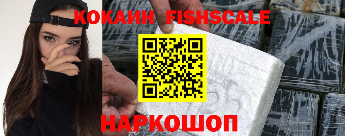 COCAIN  Вход с VPN  КОКАИН 97%  Асино  COCAIN Перу 
