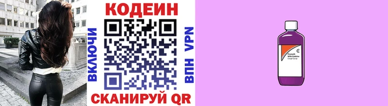 где найти наркотики  Асино  Codein напиток Lean (лин) 