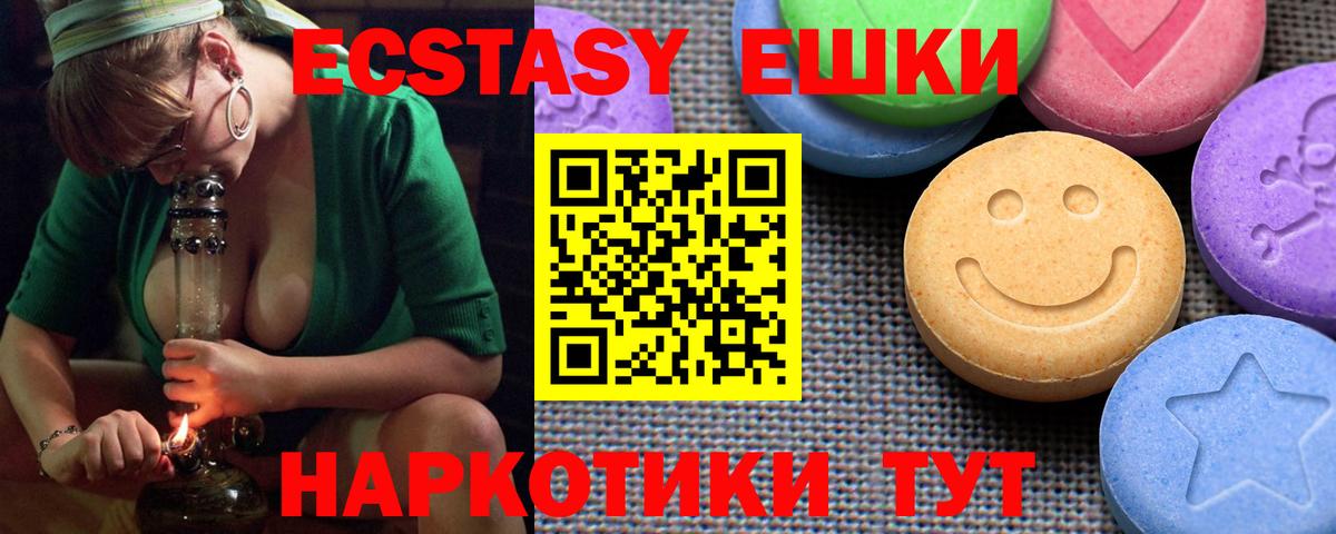 ЭКСТАЗИ  Экстази диски  ссылка на мегу онион  Экстази MDMA  Асино 