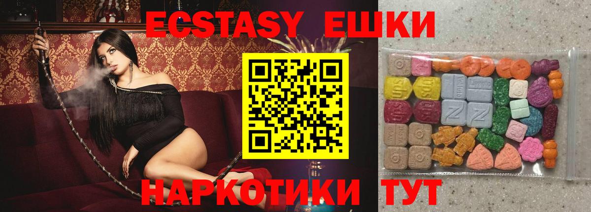 ЭКСТАЗИ  ЭКСТАЗИ 99%  Экстази бентли  Вход с VPN  Асино 
