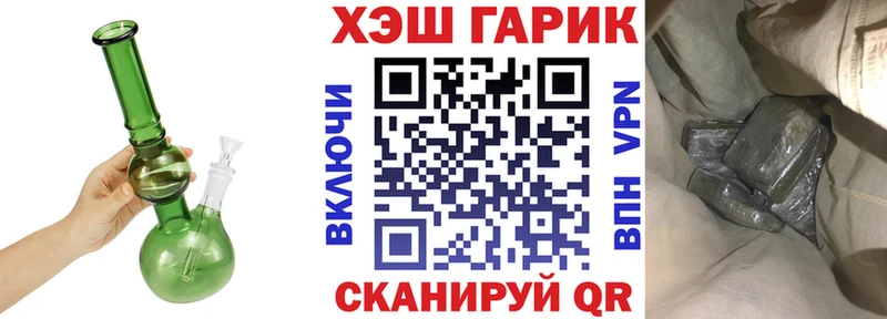 Гашиш убойный Асино