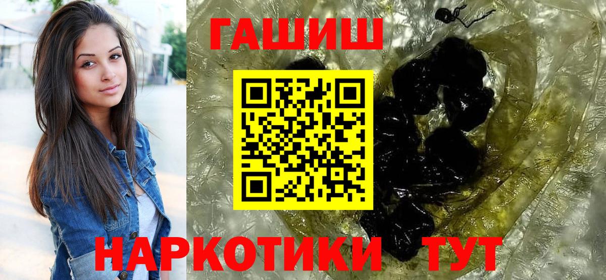 ГАШИШ Изолятор Асино