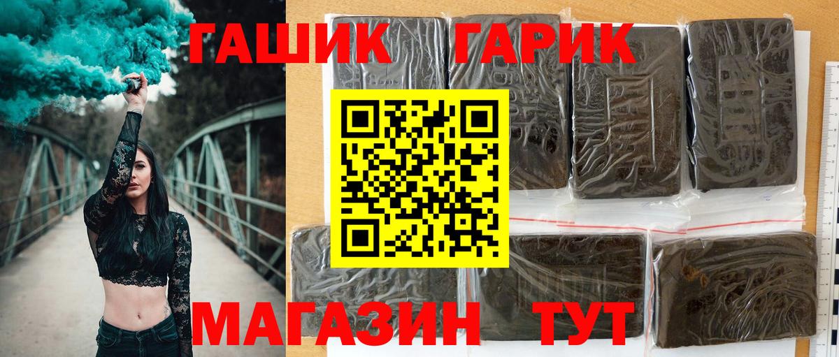 ГАШИШ hashish  ГАШ Ice-O-Lator  Вход с VPN  Асино 