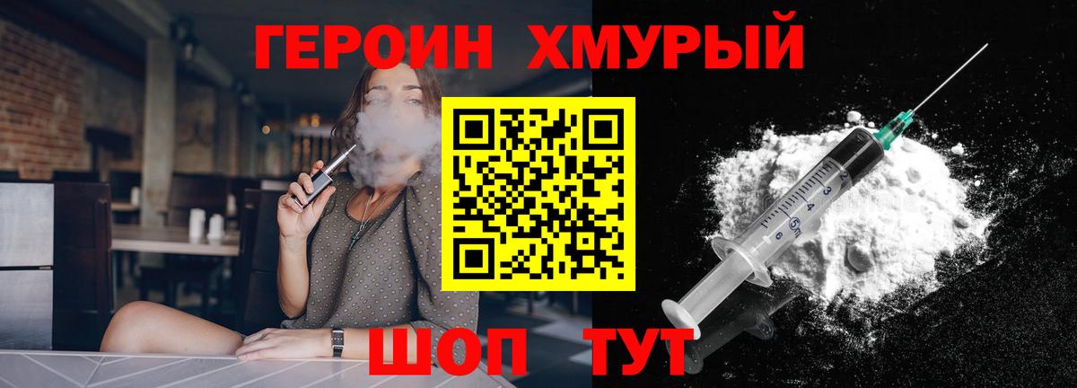 Асино  ГЕРОИН гречка  ГЕРОИН  Вход с VPN 