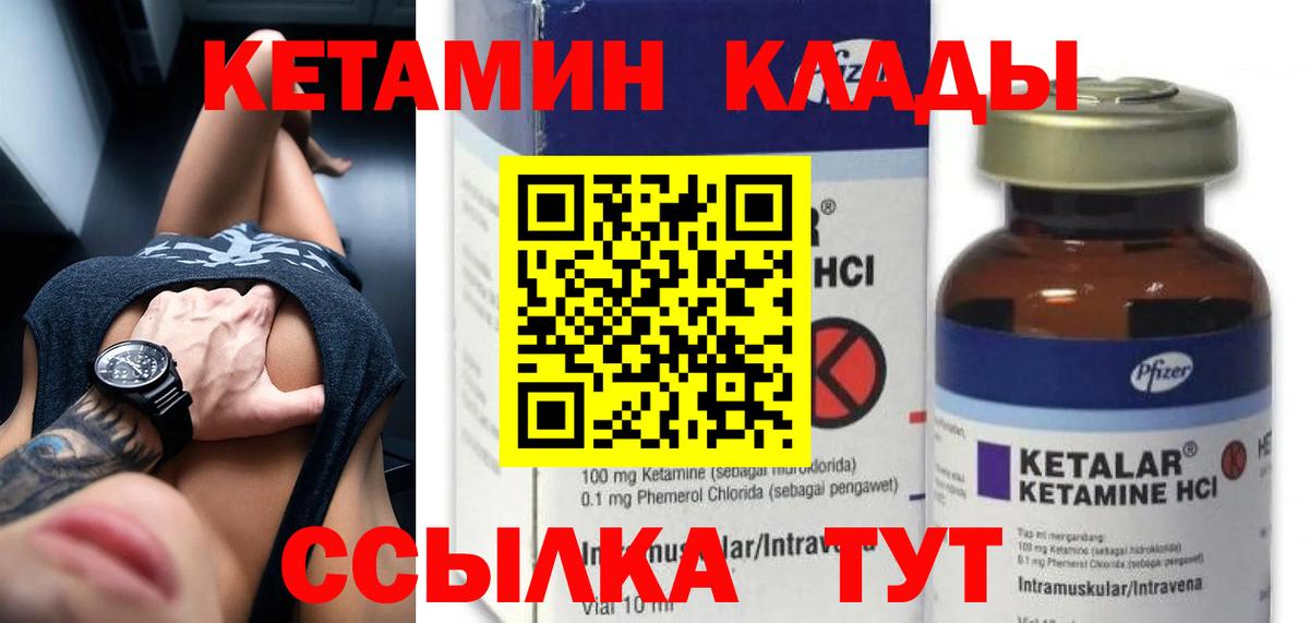 КЕТАМИН VHQ  omg ТОР  Асино  Вход с VPN 