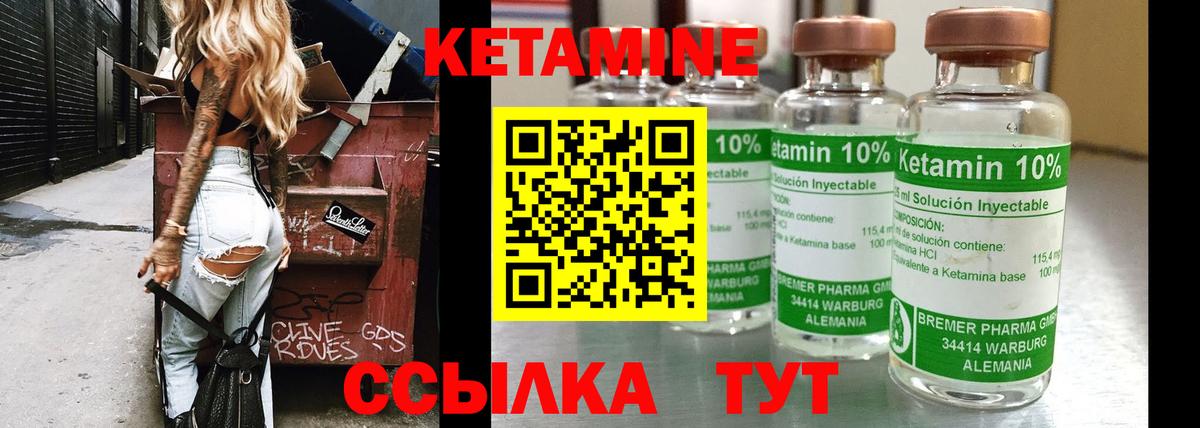Кетамин VHQ Асино