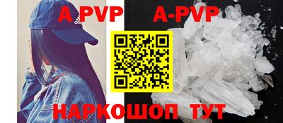 apvp Балаково