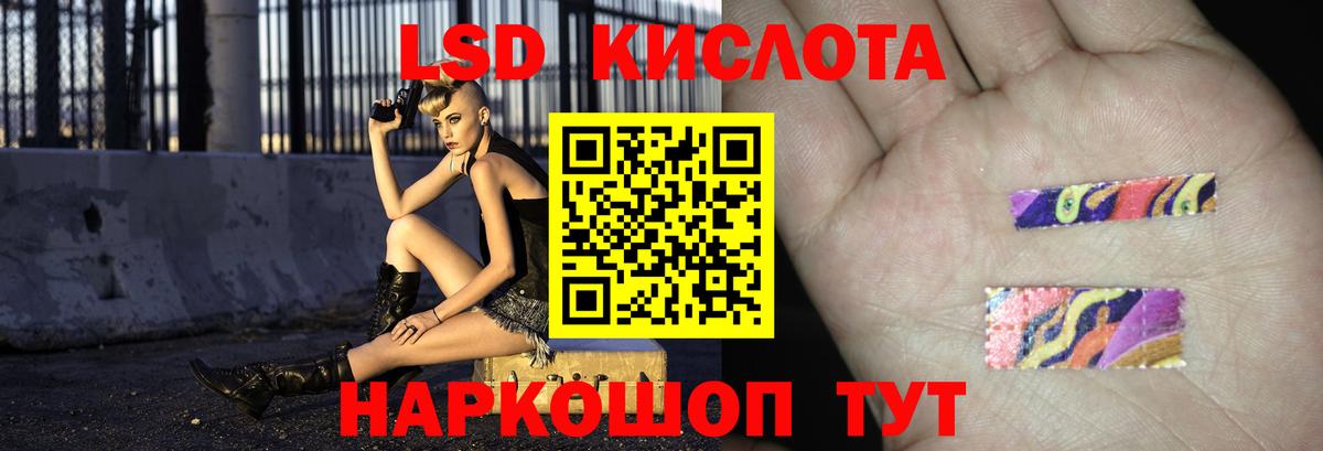 Асино  Лсд 25 экстази кислота  LSD-25 экстази кислота  Вход с VPN 