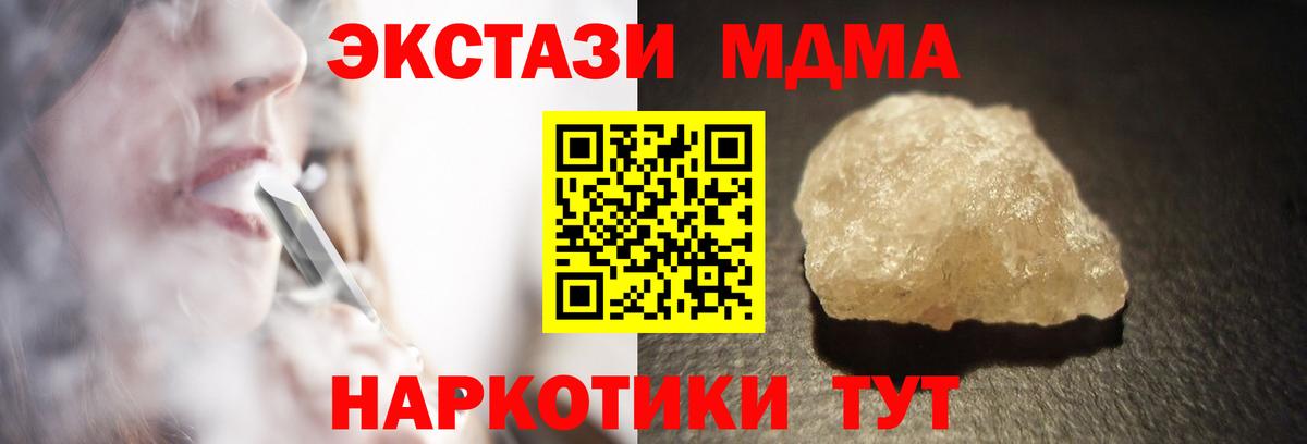 MDMA  MDMA кристаллы  Асино  МДМА кристаллы 