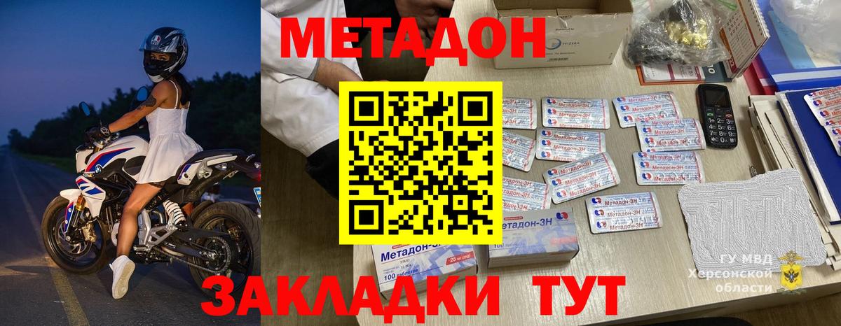 МЕТАДОН мёд  Асино 