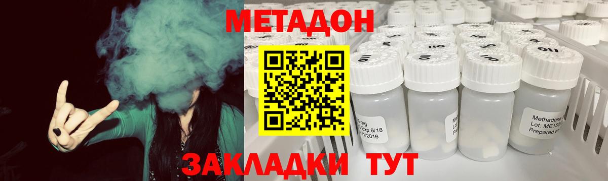 МЕТАДОН мёд  Вход с VPN  Метадон кристалл  Асино 