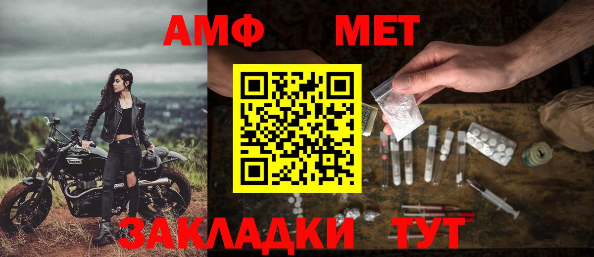 МЕТАМФЕТАМИН винт  МЕТАМФЕТАМИН  Асино 