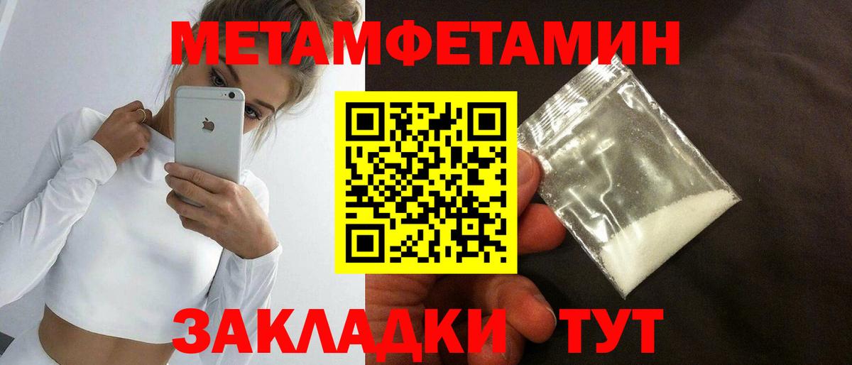 Асино  МЕТАМФЕТАМИН пудра  Вход с VPN 