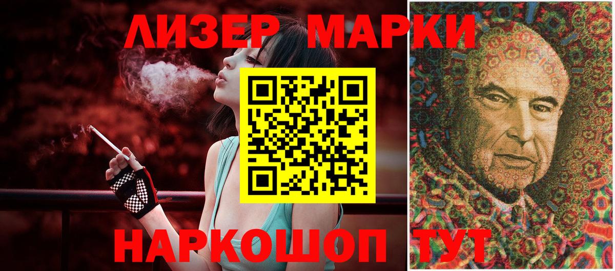 Марки 25I-NBOMe 1500мкг  Асино 