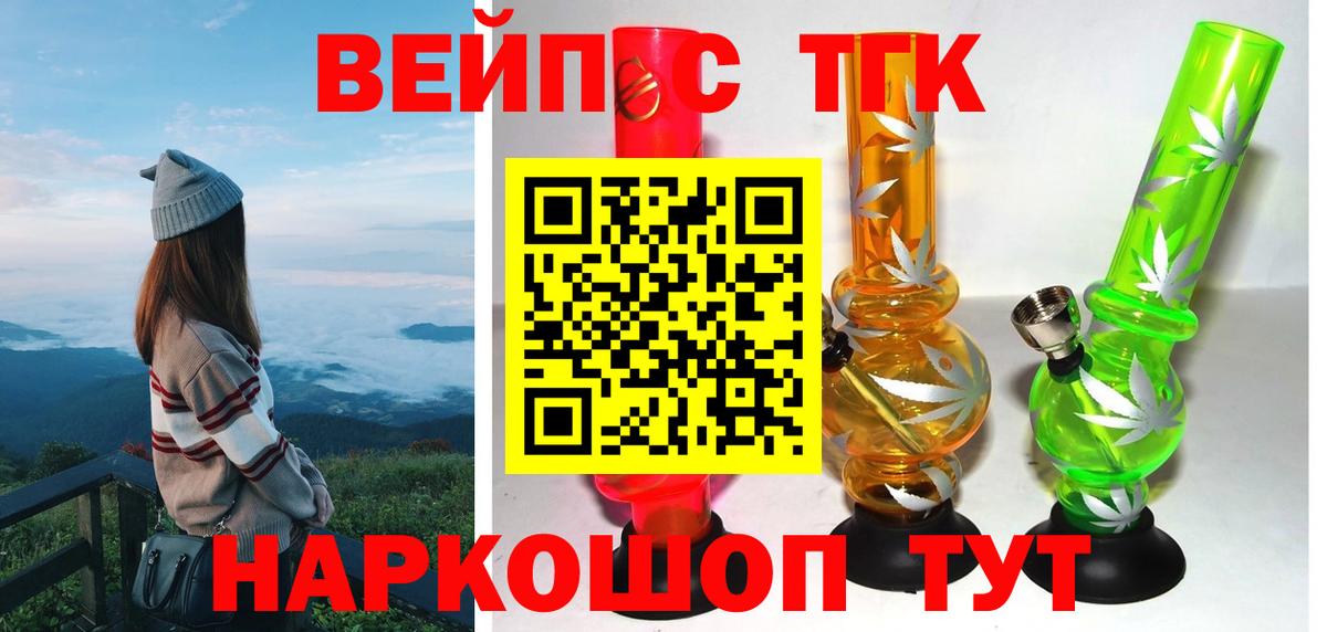 Лсд 25  ГАШИШ  Вход с VPN  Асино  Меф МЯУ МЯУ   Конопля  ЭКСТАЗИ 