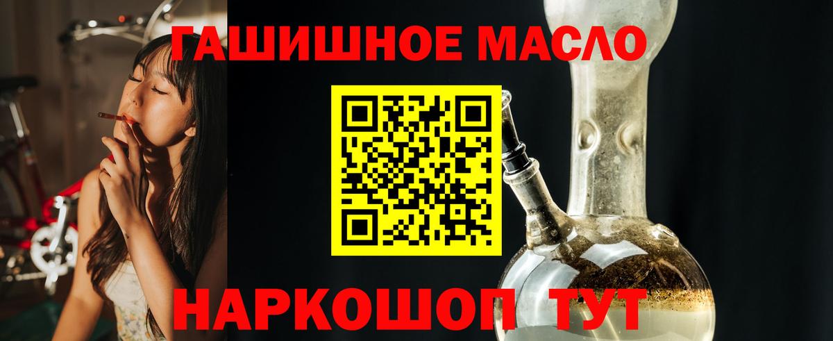 Дистиллят ТГК Wax  Вход с VPN  Асино 