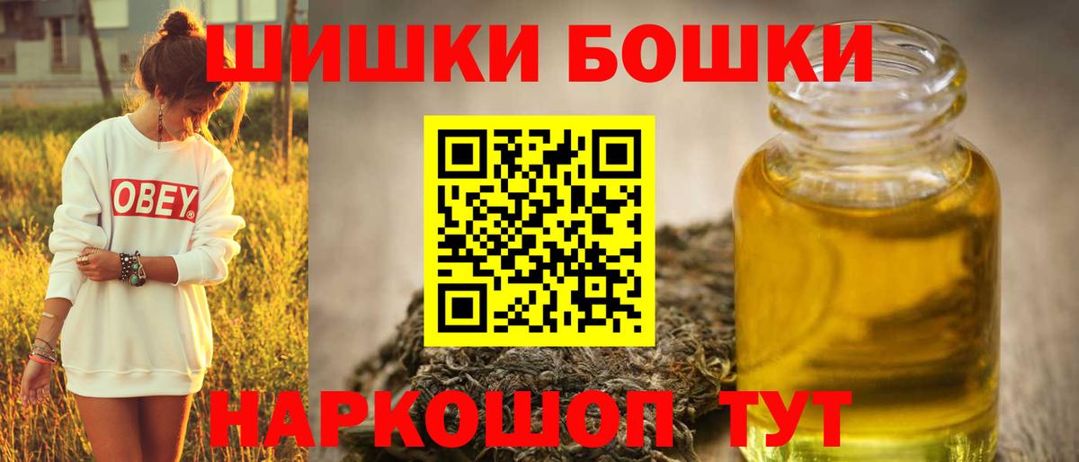 Канабис THC 21% Асино