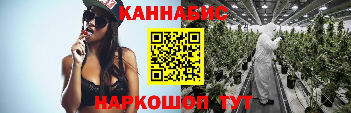 Канабис OG Kush  Канабис SATIVA & INDICA  Асино  МАРИХУАНА LSD WEED  Вход с VPN 
